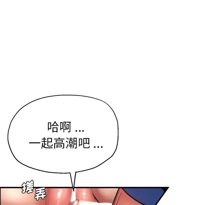 漫画《瑜珈初体验》第44话第47张图