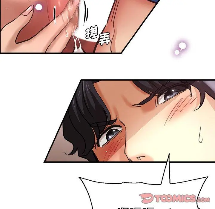 漫画《瑜珈初体验》第44话第48张图