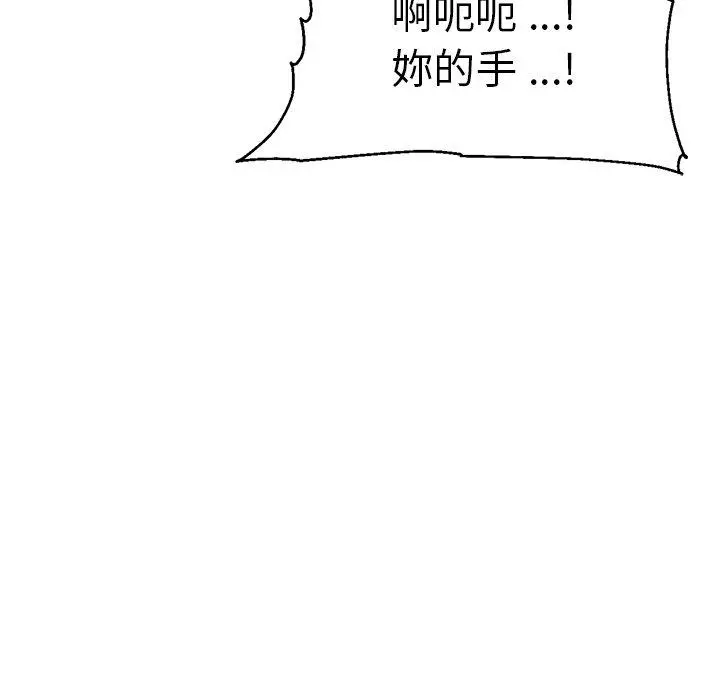 漫画《瑜珈初体验》第44话第49张图