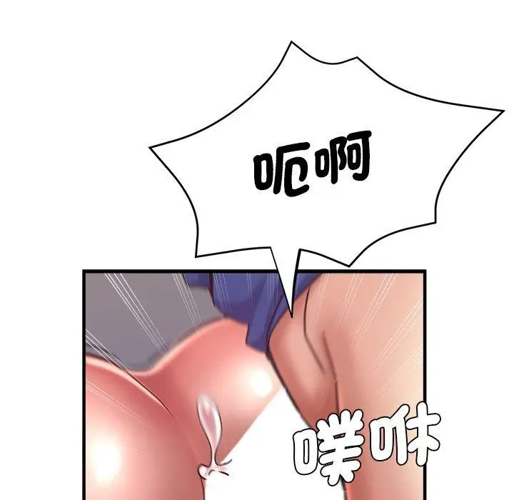 漫画《瑜珈初体验》第44话第50张图
