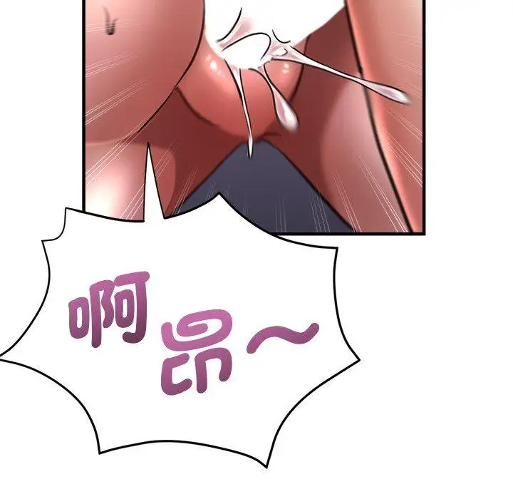 漫画《瑜珈初体验》第44话第51张图