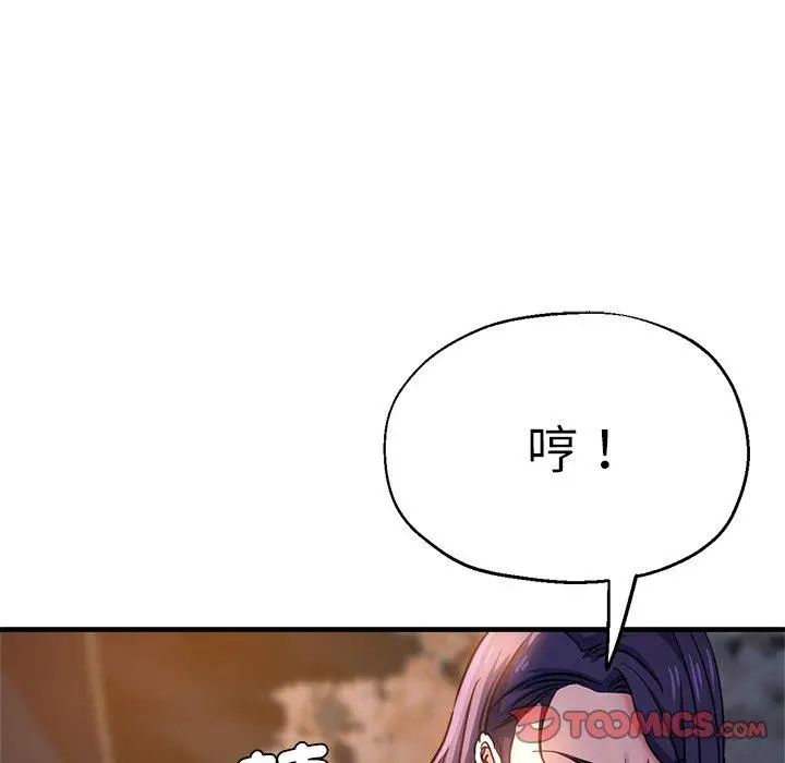 漫画《瑜珈初体验》第44话第66张图