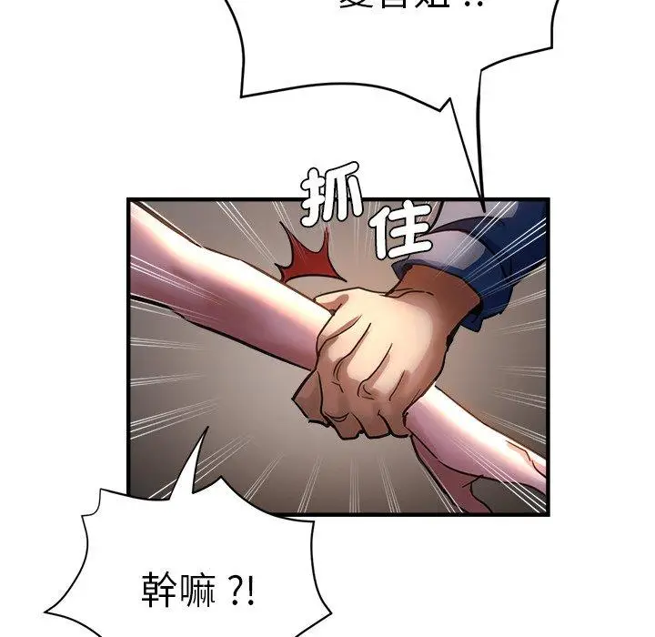 漫画《瑜珈初体验》第44话第69张图