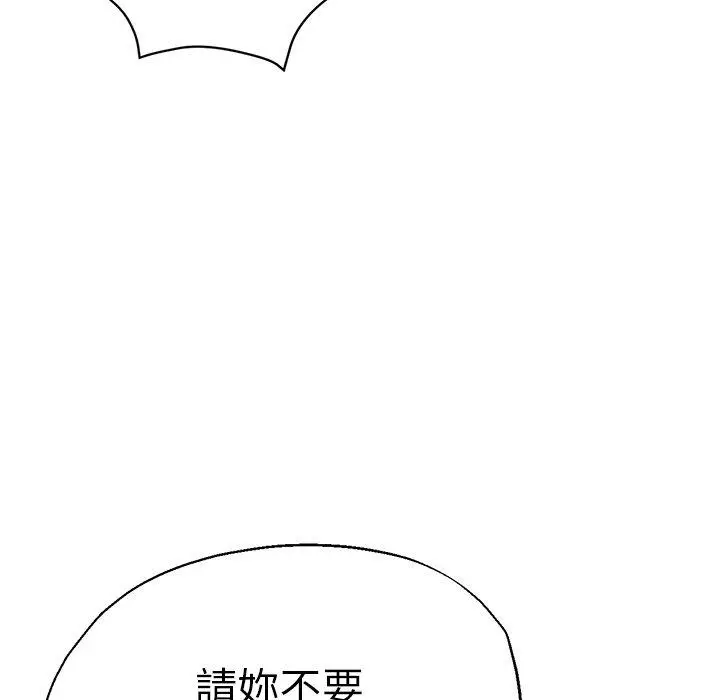 漫画《瑜珈初体验》第44话第70张图