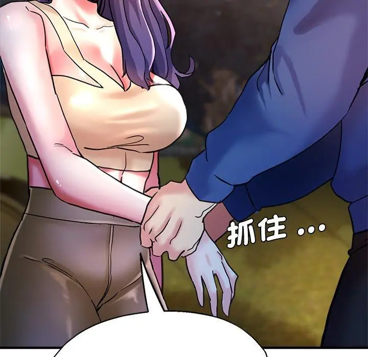 漫画《瑜珈初体验》第44话第72张图