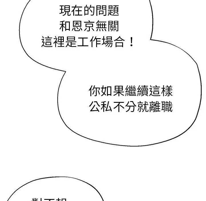 漫画《瑜珈初体验》第44话第73张图