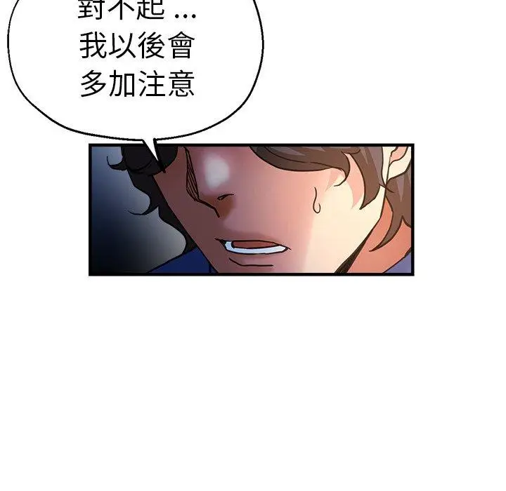 漫画《瑜珈初体验》第44话第74张图