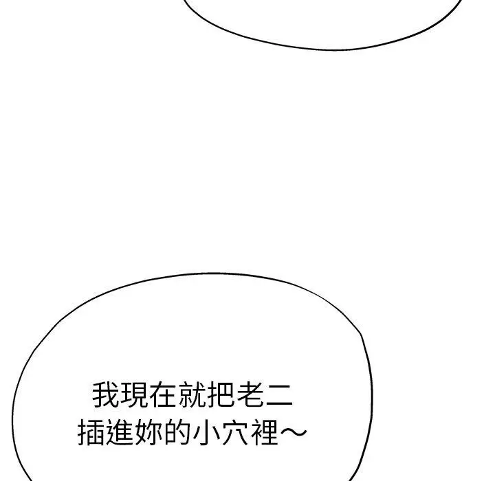 漫画《瑜珈初体验》第44话第8张图