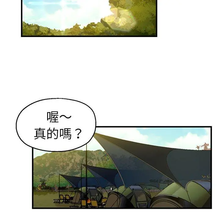 漫画《瑜珈初体验》第44话第80张图