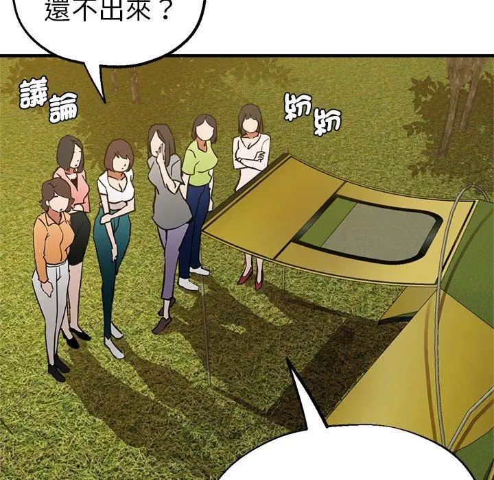 漫画《瑜珈初体验》第44话第86张图