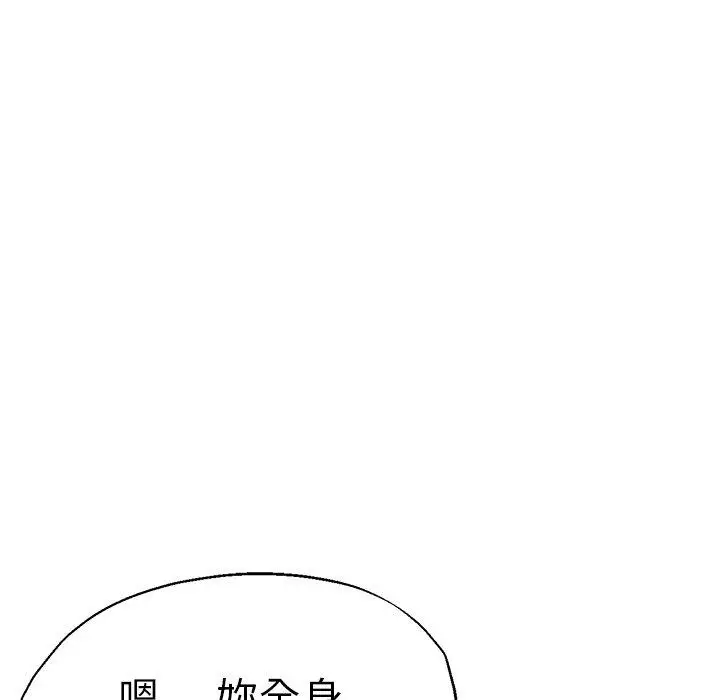 漫画《瑜珈初体验》第44话第90张图
