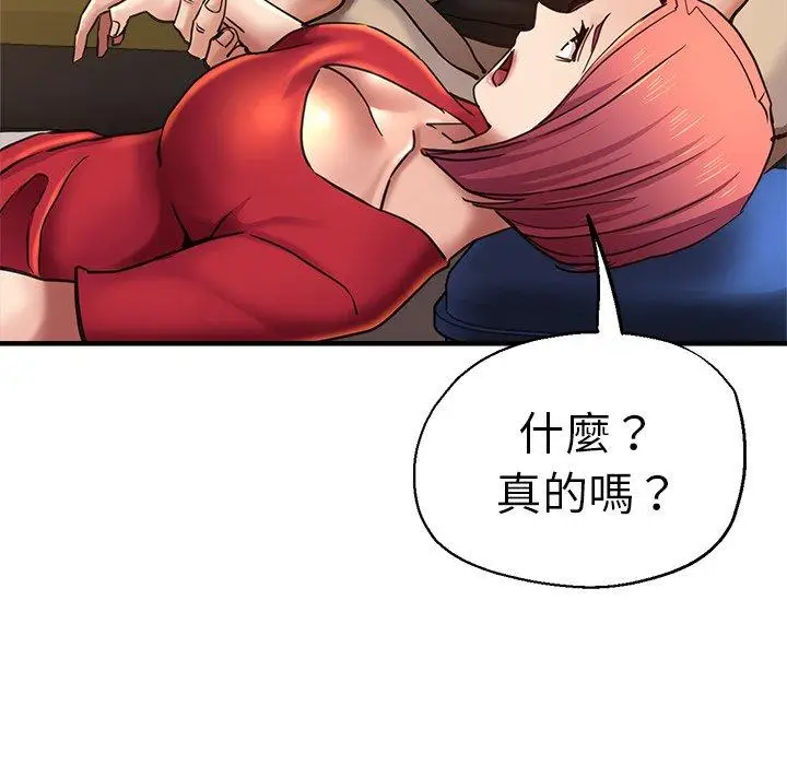 漫画《瑜珈初体验》第44话第92张图