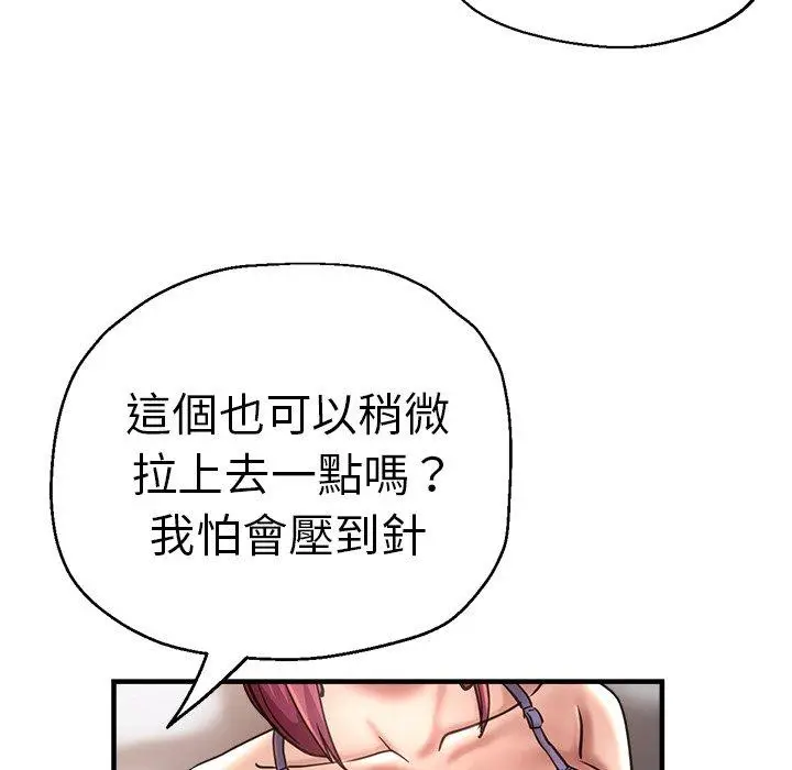 漫画《瑜珈初体验》第44话第95张图