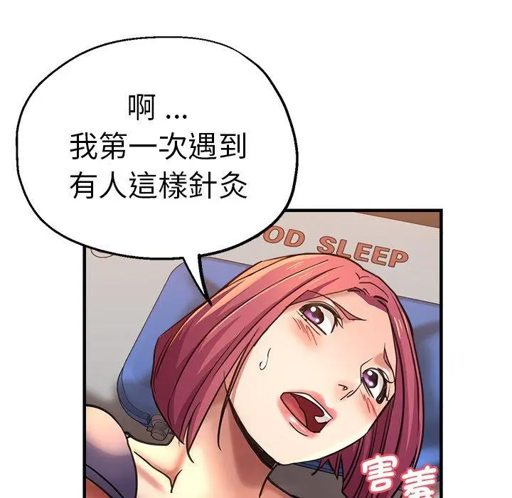 漫画《瑜珈初体验》第44话第99张图