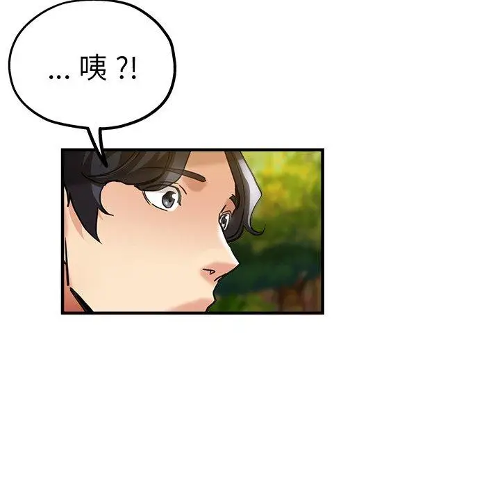 漫画《瑜珈初体验》第45话第10张图