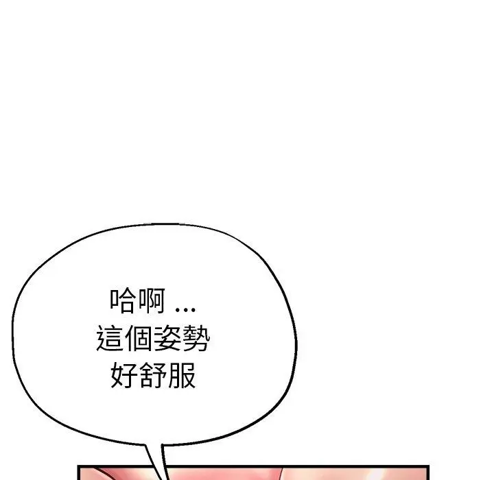 漫画《瑜珈初体验》第45话第107张图