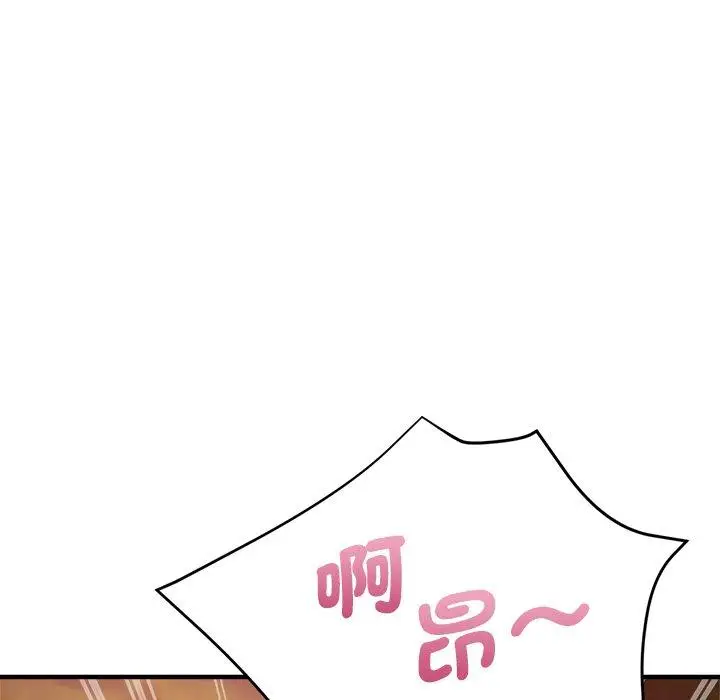 漫画《瑜珈初体验》第45话第109张图