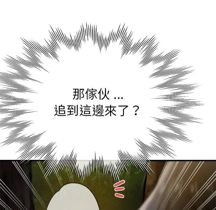 漫画《瑜珈初体验》第45话第11张图