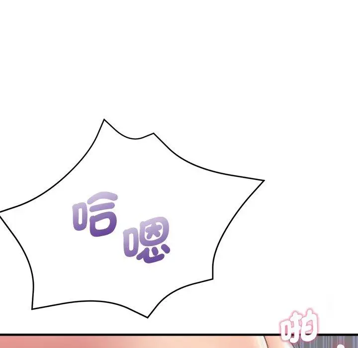 漫画《瑜珈初体验》第45话第112张图