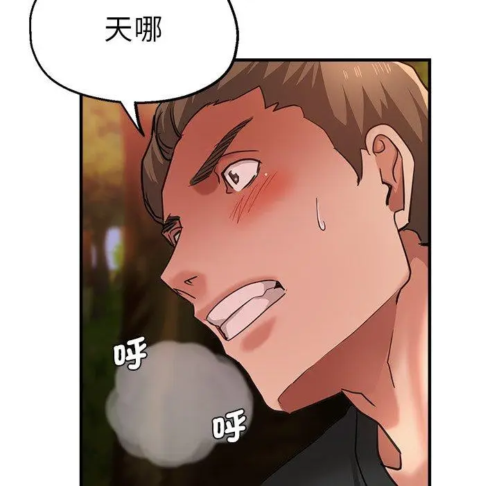 漫画《瑜珈初体验》第45话第115张图