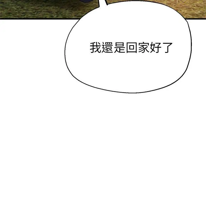 漫画《瑜珈初体验》第45话第119张图