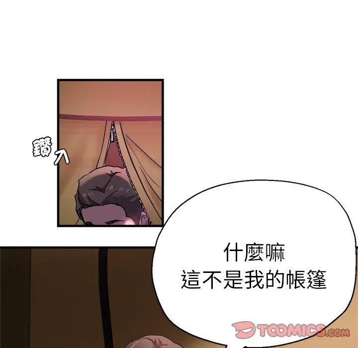 漫画《瑜珈初体验》第45话第120张图