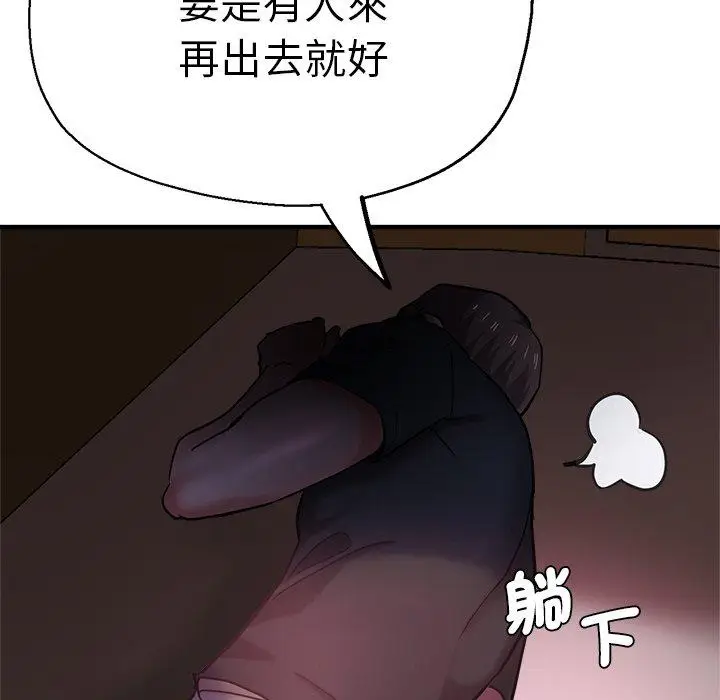 漫画《瑜珈初体验》第45话第123张图