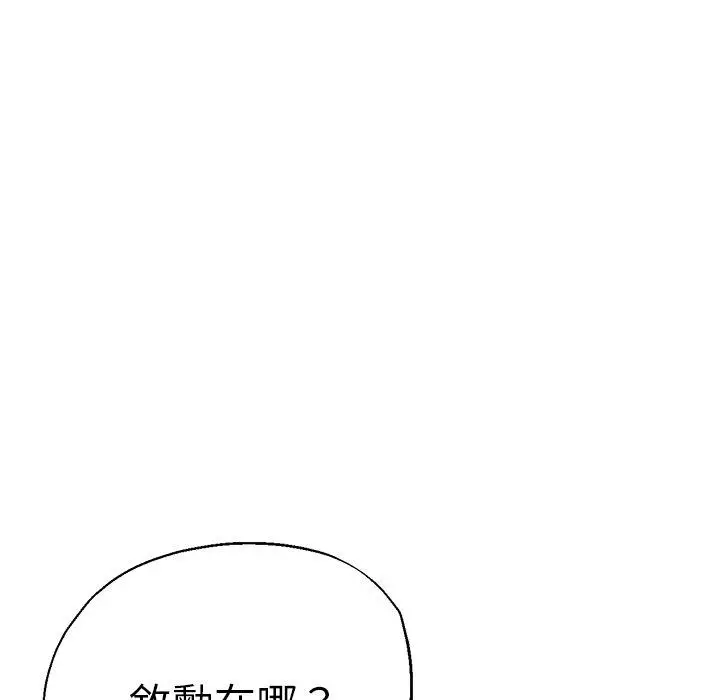 漫画《瑜珈初体验》第45话第125张图