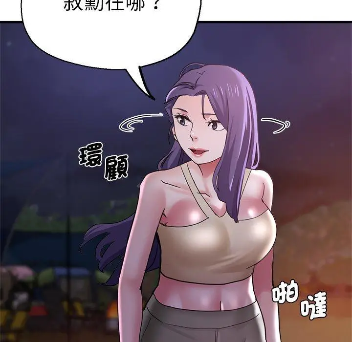 漫画《瑜珈初体验》第45话第126张图