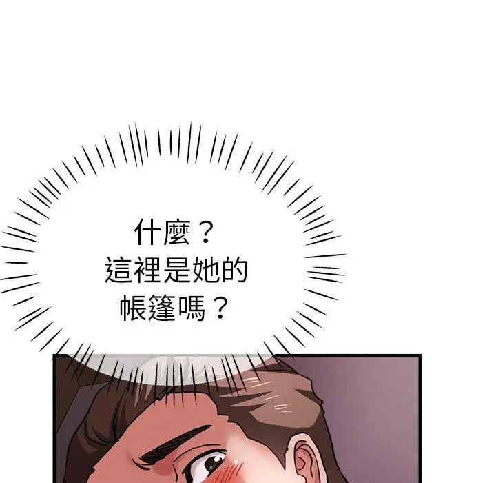 漫画《瑜珈初体验》第45话第135张图
