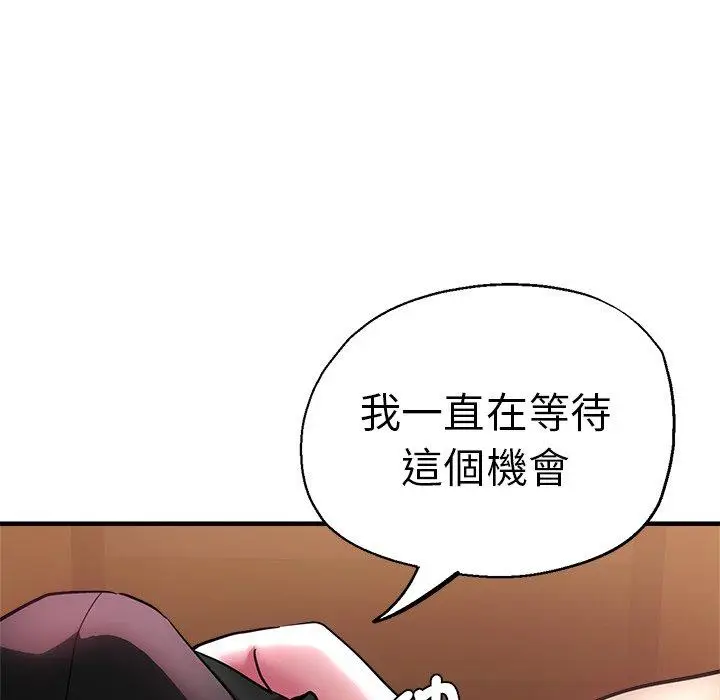 漫画《瑜珈初体验》第45话第137张图