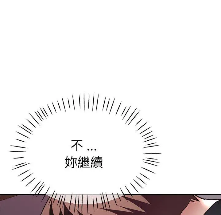 漫画《瑜珈初体验》第45话第144张图
