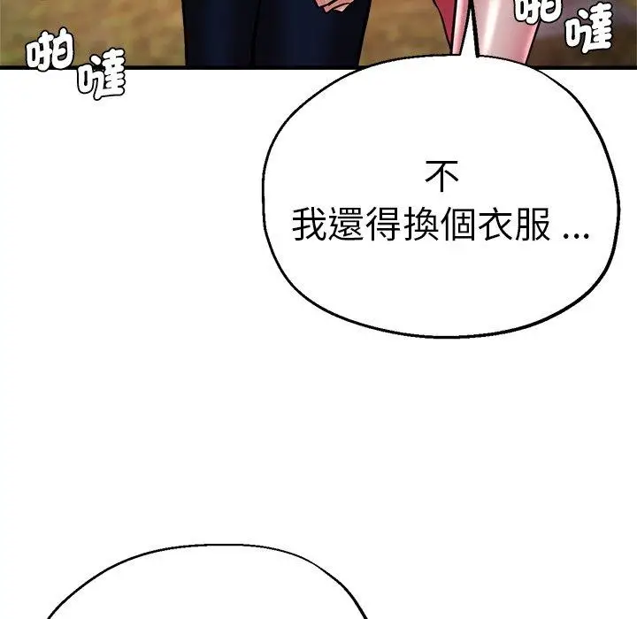 漫画《瑜珈初体验》第45话第148张图