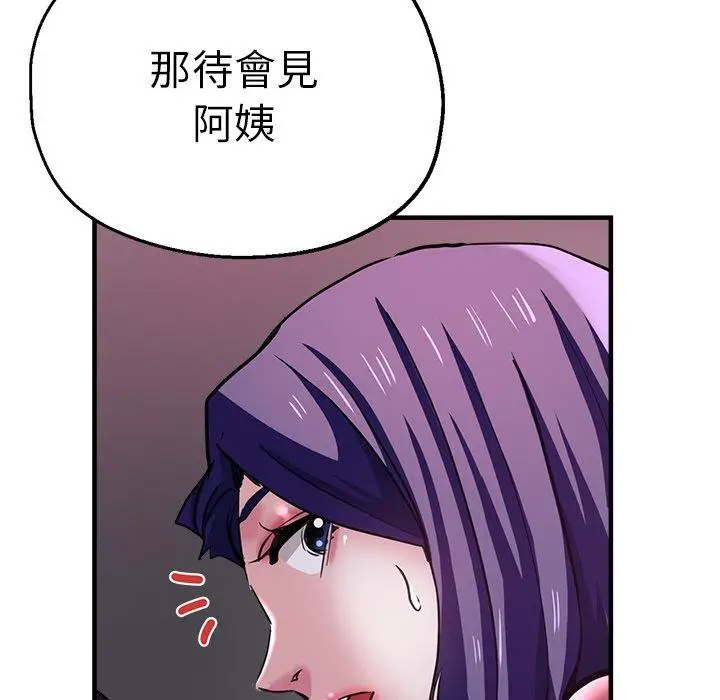 漫画《瑜珈初体验》第45话第149张图