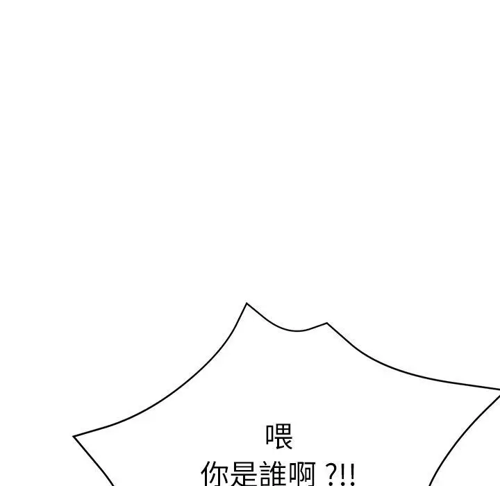 漫画《瑜珈初体验》第45话第152张图