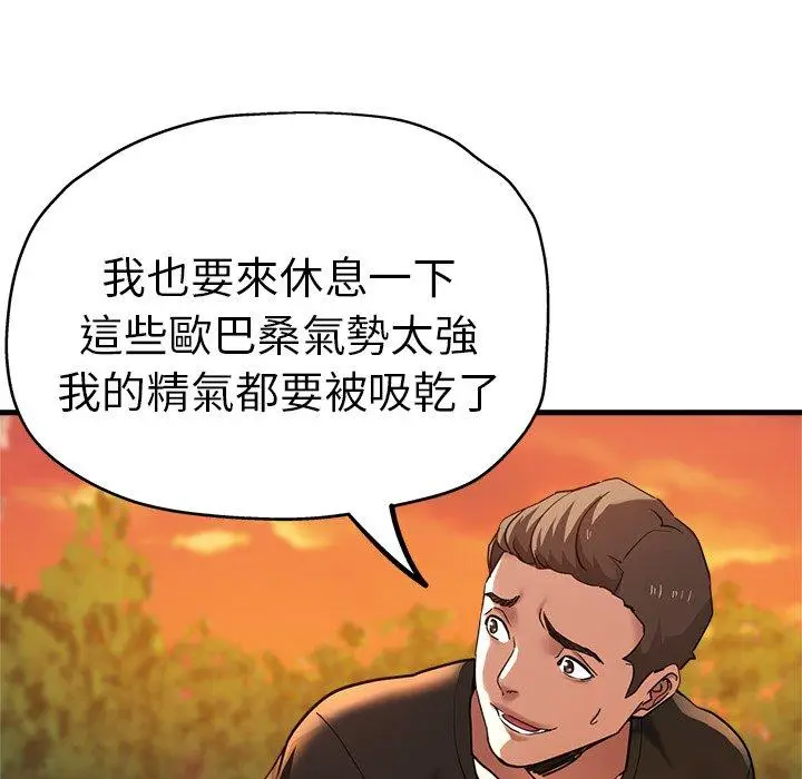 漫画《瑜珈初体验》第45话第18张图