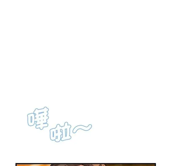 漫画《瑜珈初体验》第45话第20张图