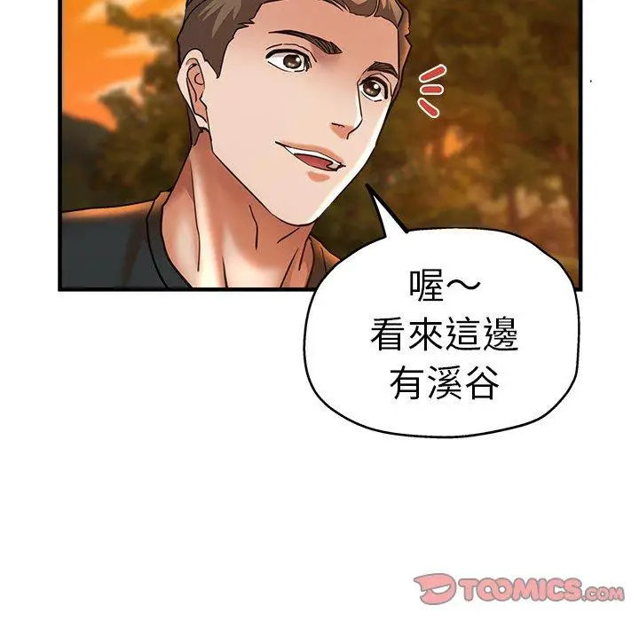 漫画《瑜珈初体验》第45话第21张图