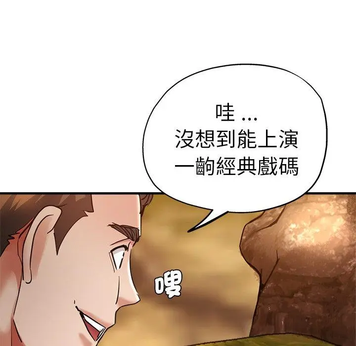 漫画《瑜珈初体验》第45话第27张图