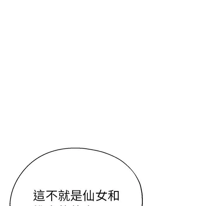漫画《瑜珈初体验》第45话第29张图