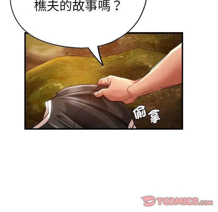 漫画《瑜珈初体验》第45话第30张图