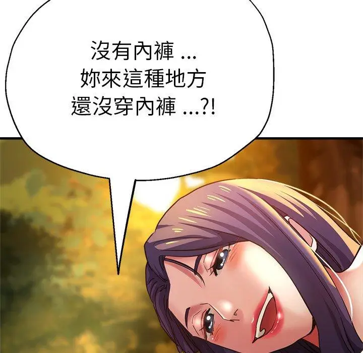 漫画《瑜珈初体验》第45话第37张图