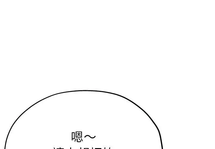 漫画《瑜珈初体验》第45话第4张图