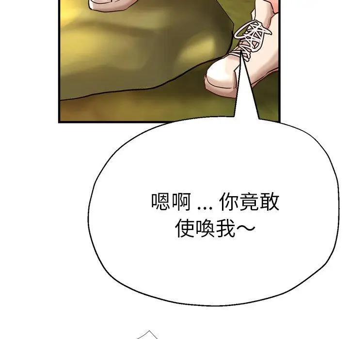 漫画《瑜珈初体验》第45话第46张图
