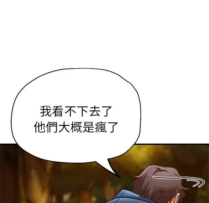 漫画《瑜珈初体验》第45话第52张图