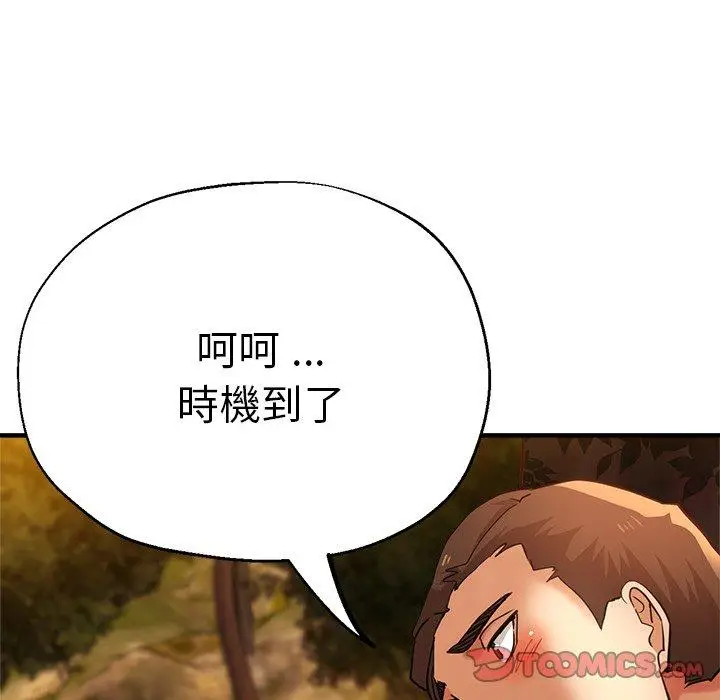 漫画《瑜珈初体验》第45话第57张图