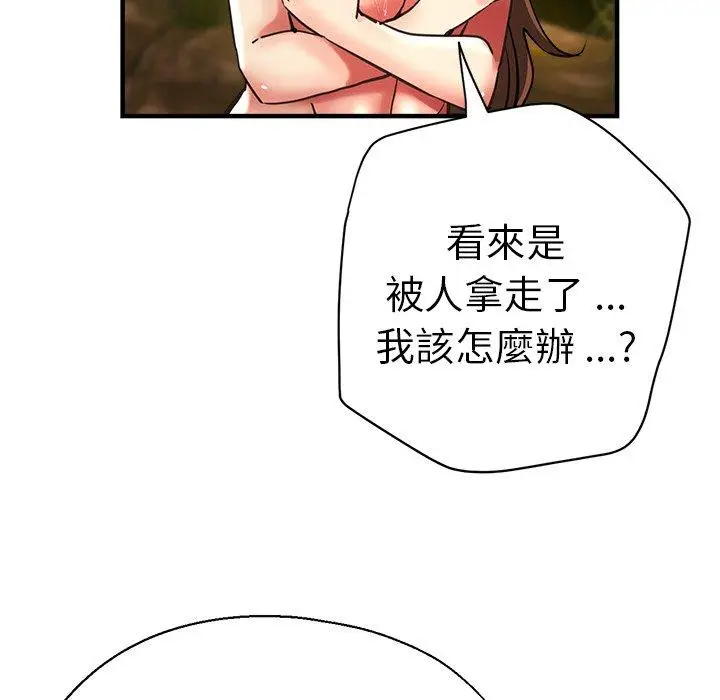漫画《瑜珈初体验》第45话第61张图
