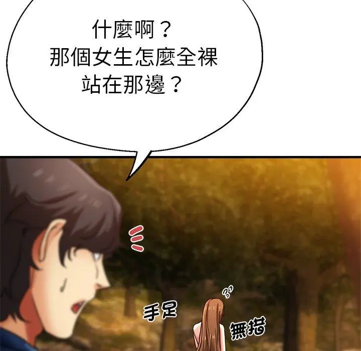 漫画《瑜珈初体验》第45话第62张图
