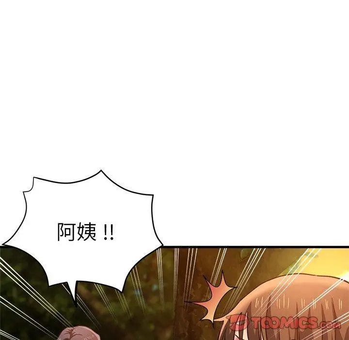 漫画《瑜珈初体验》第45话第66张图