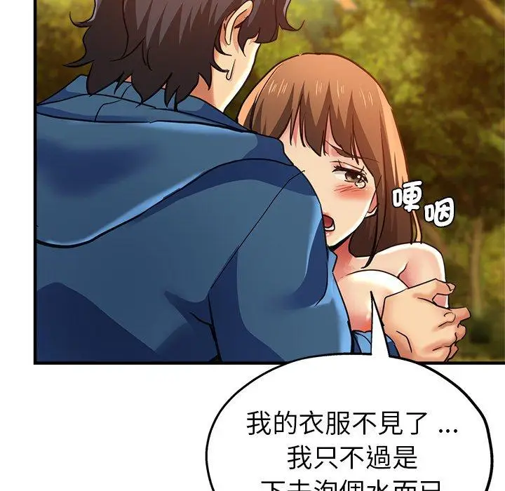 漫画《瑜珈初体验》第45话第69张图